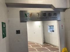-下环街市熟食中心