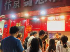 门面-阿捡忭京炸鸡(韭菜园总店)