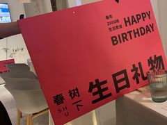 -春树下·树屋花房西餐厅(罍街AS1980店)