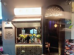 -Uncle Kosto科斯托·中东菜