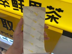 -7分甜(上海新天地广场店)