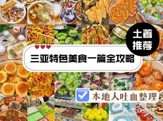 揭秘本地人私藏的宝藏店，让你享受独特口味的美食之旅！