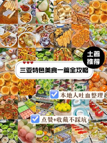 揭秘本地人私藏的宝藏店，让你享受独特口味的美食之旅！