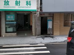 -广州仁爱天河医院体检中心