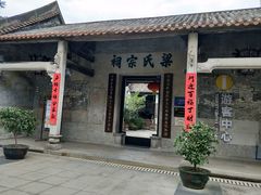 -荔湾博物馆