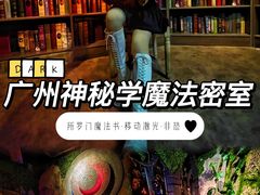 -Dark·大玩家馆沉浸剧情密室(黄埔店)