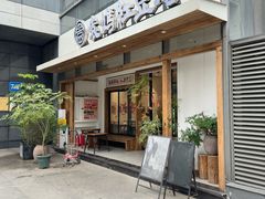 -袁妈红豆汤(重庆总店)