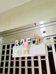 -奈思·日式美甲美睫沙龙