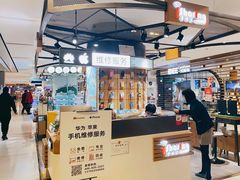 -爱畅享苹果手机电脑维修回收(五角场合生汇店)