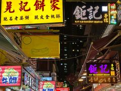-钜记手信(大三巴街店)