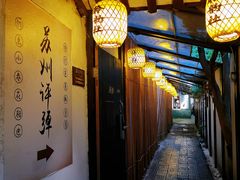-鸡脚旮旯平江路店