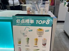 -椰不二(江北大洋百货店)