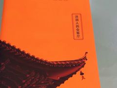 -槐乡六门城小馆(洪洞店)