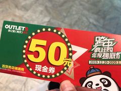 -砂之船奥莱(南京江宁店)