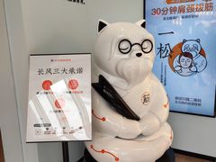 -长风拨筋养身(金虹桥店)
