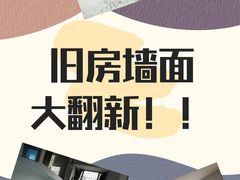 -多乐士焕新·装修·旧房翻新(N空间店)