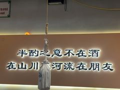 -半酌烧烤小酒馆(南京东路店)