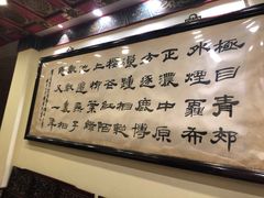 -梅龙镇酒家(南京西路总店)