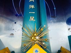 -绵阳科技馆