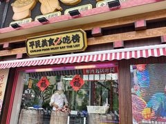 -安答龙虾·烧烤·大排档