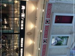 -尚一汤·粤菜海鲜(环球港店)