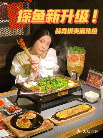 探鱼新品绝了加️豆花还能无限续