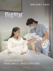 -艾薇朵朵全套房月子中心(江宁店)