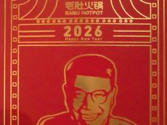 -巴奴毛肚火锅(大剧院店)