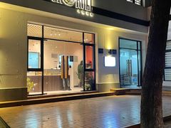 门面-SKROLL卡特司库·蛋糕定制·生吐司·司康(古北程家桥店)