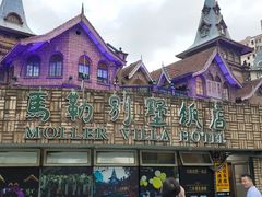 -马勒别墅·中餐厅