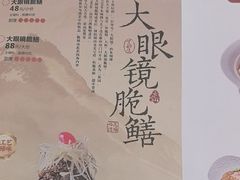 -二泉园老菜馆·百年无锡菜