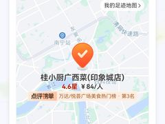 -桂小厨广西菜(印象城店)