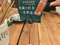 -老刘家永盛斋·传统泡馍(东关南街店)