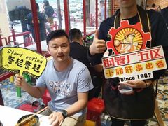 -钢管厂歆瑞源油卤串串香(春熙路太古里店)