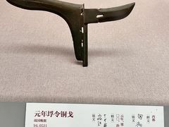 -北京大学赛克勒考古与艺术博物馆