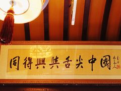 -同得兴 Since·1995 传统苏式面馆(嘉馀坊店)