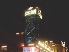 -江湖酒吧