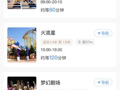 -青岛方特梦幻王国