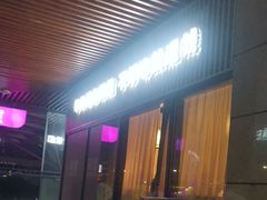 -新辣宴·湖南家常菜·商务聚餐(中粮创芯店)
