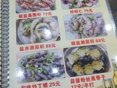 菜单-贞姨美食·老字号海鲜大排档
