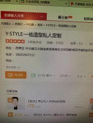 点击看大图 -ONE·男士国潮·美式渐变·理发馆·BARBER SHOP