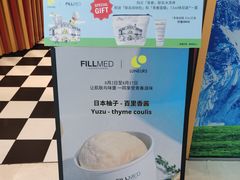 -LUNEURS月乐诗·法式冰淇淋(北外滩来福士广场店)
