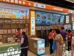 -素满香·全民食养自助(长宁龙之梦店)