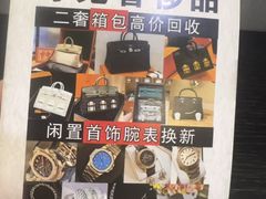 -北京SKP