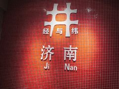 门面-清真·老金烧烤·小龙虾(奥体中路店)