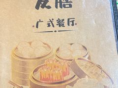 -本味友膳·茶餐厅(和达中心城店)