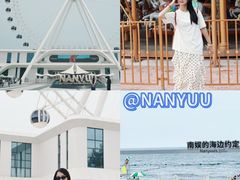 -南戴河国际娱乐中心