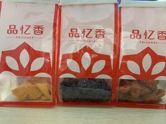 -品忆香炒货工坊(西稍门店)