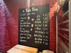 -TonTon(永康路店)