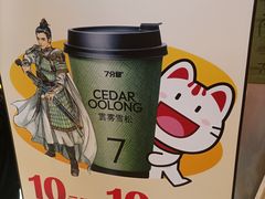 -7分甜(苏州中心店)